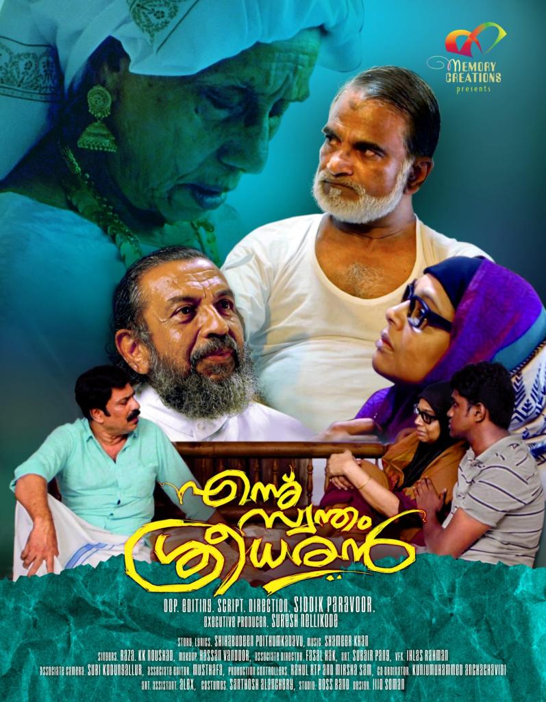 Yours Truly, Sreedharan (Ennu Swantham Sreedharan)