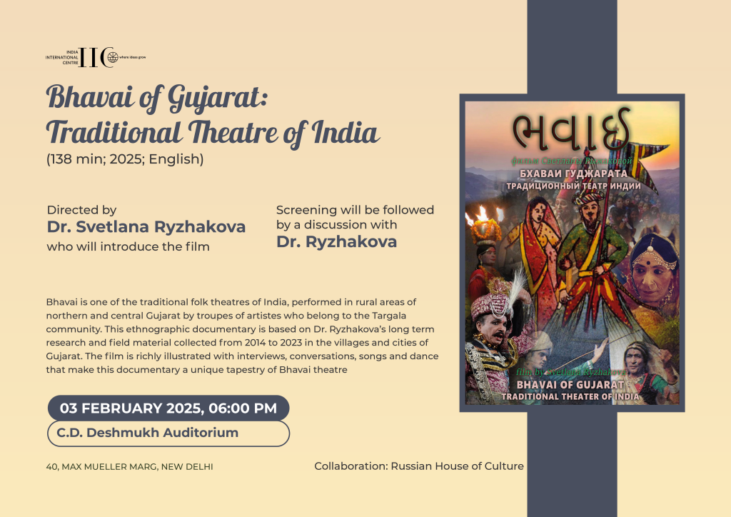 Bhavai of Gujarat: Traditional Theatre of India