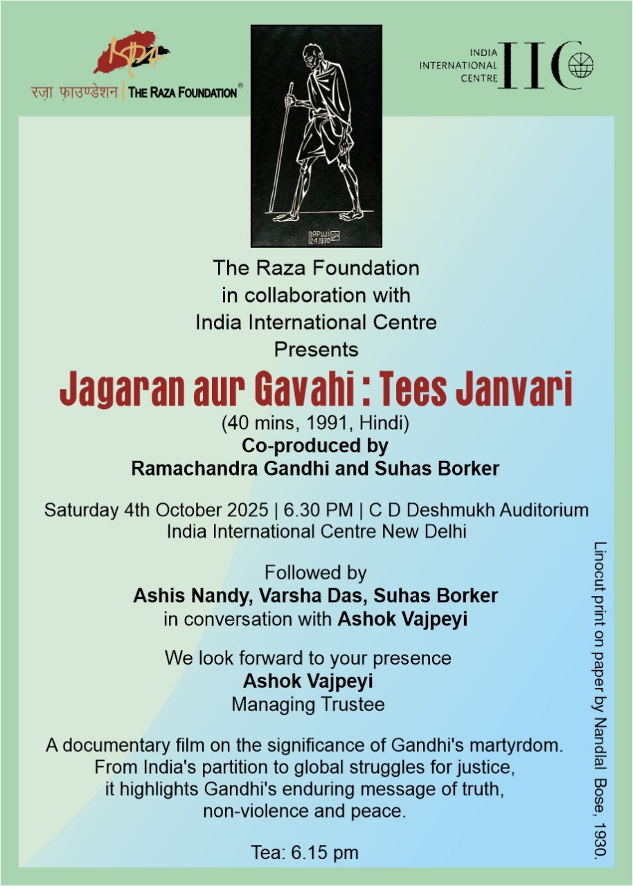 Jagaran aur Gavahi: Tees Janvari