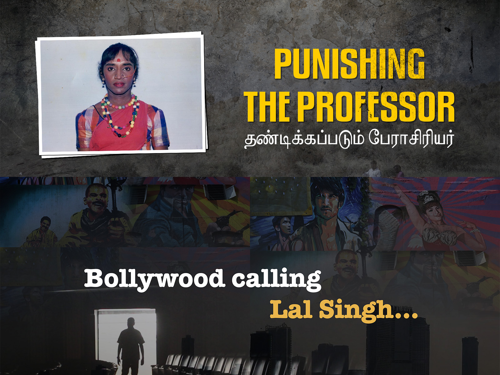 FILM FESTIVAL-People’s Archive of Rural India (PARI Network)