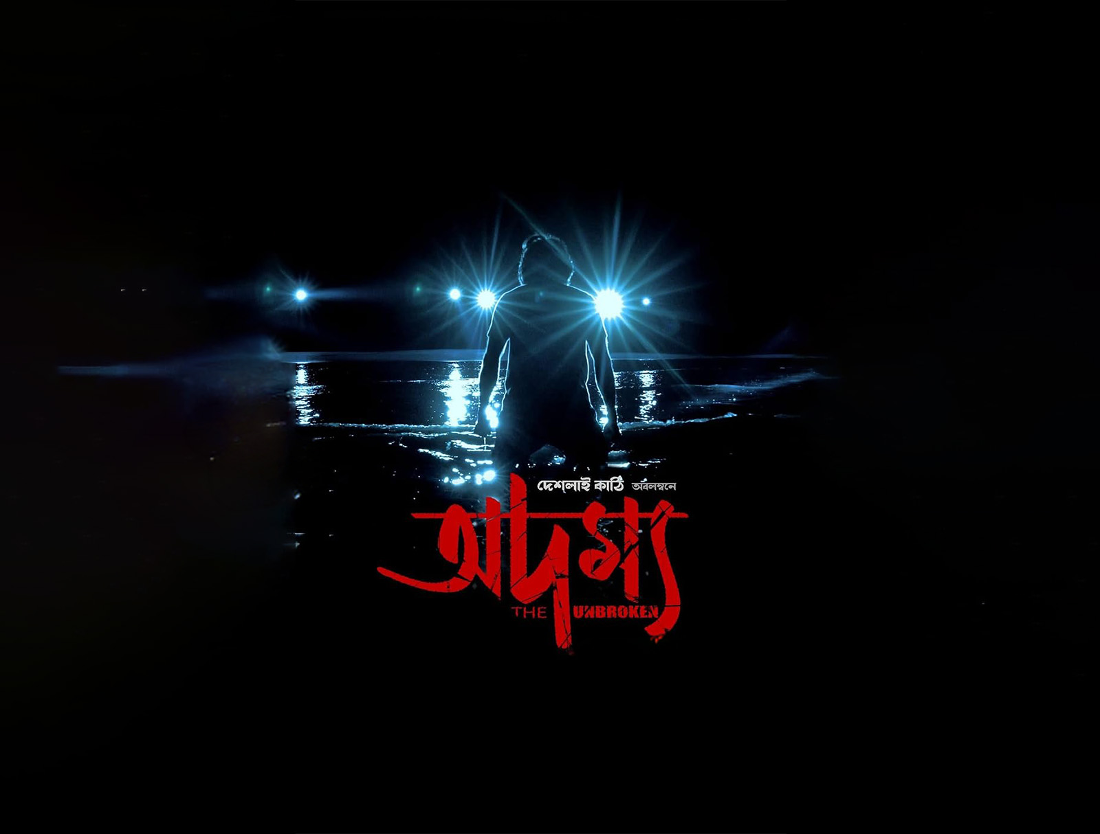Film -Adamya