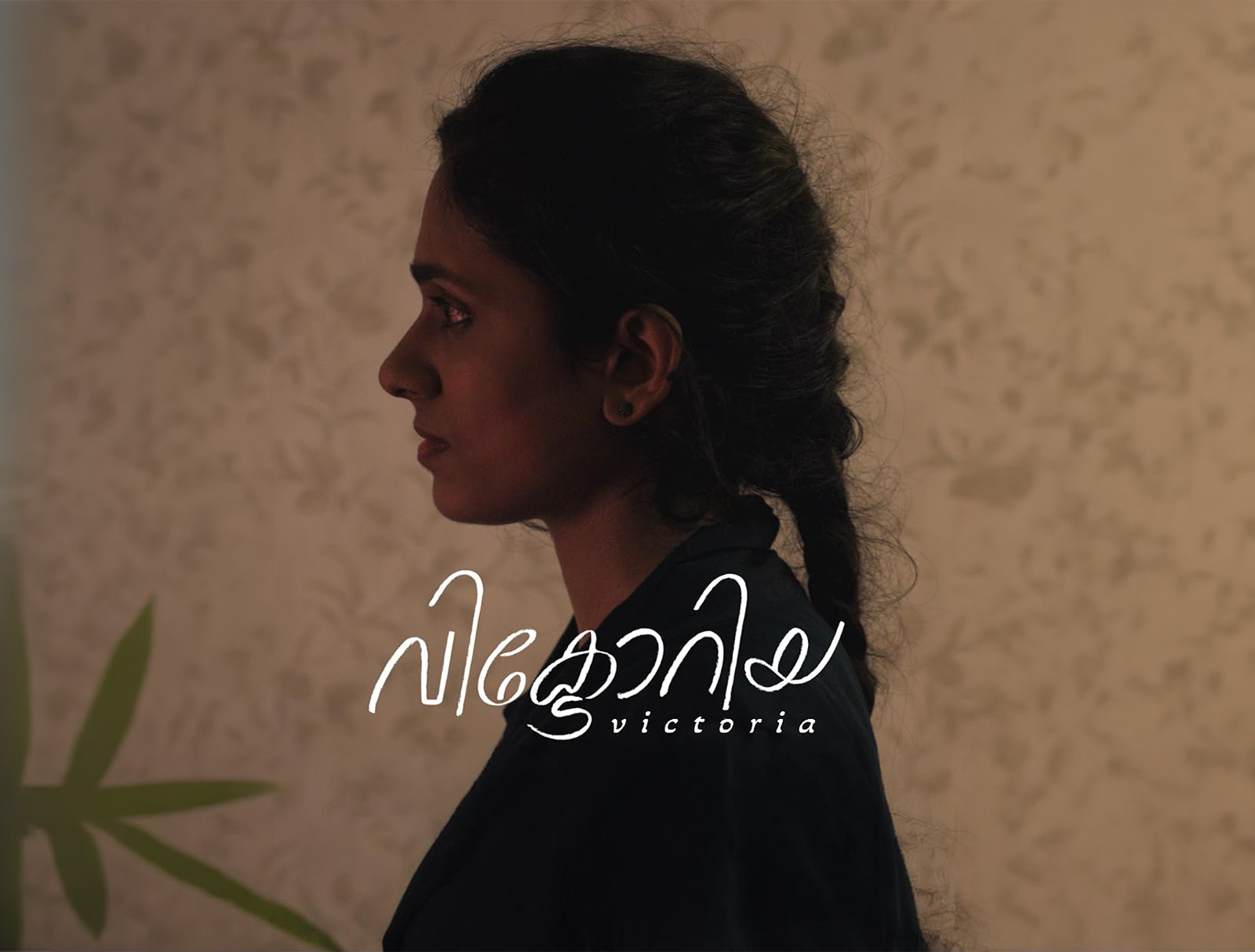 Film-  Victoria