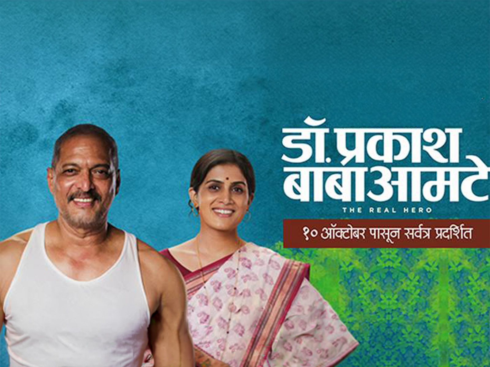 MAHARASHTRA SANSKRITIK DIWAS 2026