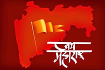 Maharashtra Sanskritik Diwas 2015