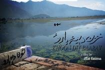 TRAVELLING FILM SOUTH ASIA 2016 – A FESTIVAL OF SOUTH ASIAN DOCUMENTARIES