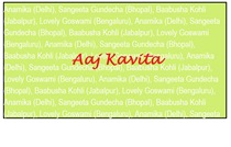 Aaj Kavita