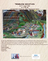 DOCUMENTARY BEARS WITNESS: TRAVELLING FILM SOUTHASIA 2018- A FESTIVAL OF SOUTH ASIAN DOCUMENTARIES