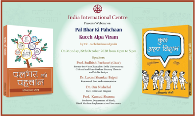 Pal Bhar Ki Pahchaan &  Kucch Alpa Viram (Hindi)