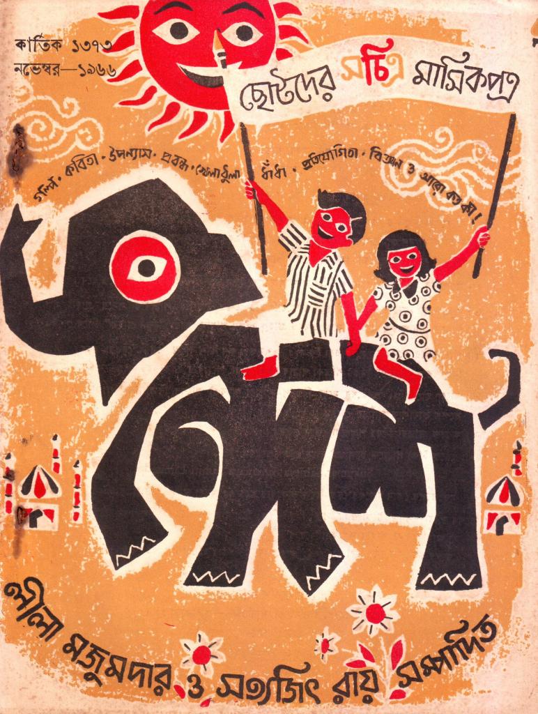 

<!-- THEME DEBUG -->
<!-- THEME HOOK: 'field' -->
<!-- FILE NAME SUGGESTIONS:
   ▪️ field--node--title--programs.html.twig
   ✅ field--node--title.html.twig
   ▪️ field--node--programs.html.twig
   ▪️ field--title.html.twig
   ▪️ field--string.html.twig
   ▪️ field.html.twig
-->
<!-- BEGIN OUTPUT from 'core/themes/stable9/templates/field/field--node--title.html.twig' -->
<span>PEN, INK, ACTION: SATYAJIT RAY AT 100</span>

<!-- END OUTPUT from 'core/themes/stable9/templates/field/field--node--title.html.twig' -->

