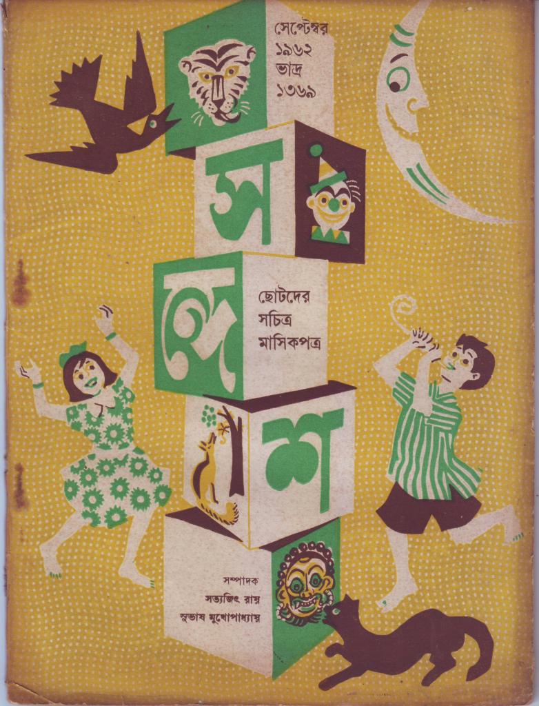 PEN, INK, ACTION: SATYAJIT RAY AT 100