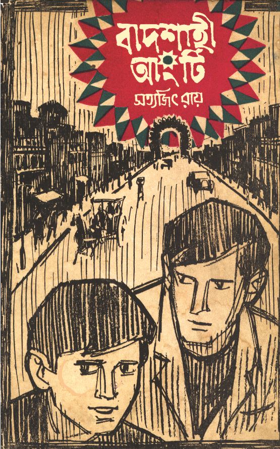 

<!-- THEME DEBUG -->
<!-- THEME HOOK: 'field' -->
<!-- FILE NAME SUGGESTIONS:
   ▪️ field--node--title--programs.html.twig
   ✅ field--node--title.html.twig
   ▪️ field--node--programs.html.twig
   ▪️ field--title.html.twig
   ▪️ field--string.html.twig
   ▪️ field.html.twig
-->
<!-- BEGIN OUTPUT from 'core/themes/stable9/templates/field/field--node--title.html.twig' -->
<span>PEN, INK, ACTION: SATYAJIT RAY @100</span>

<!-- END OUTPUT from 'core/themes/stable9/templates/field/field--node--title.html.twig' -->

