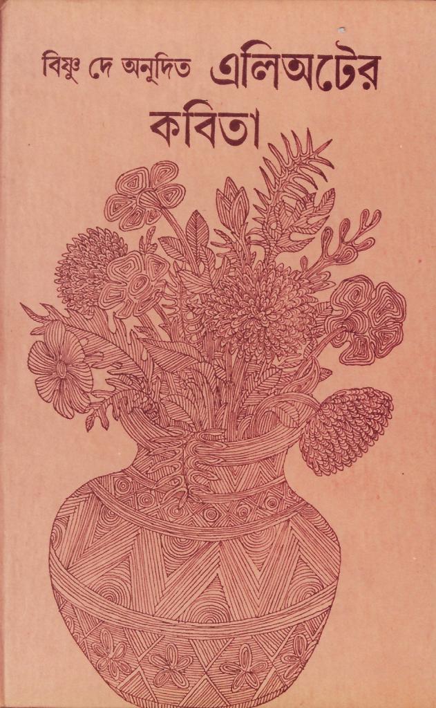 PEN, INK, ACTION: SATYAJIT RAY @100