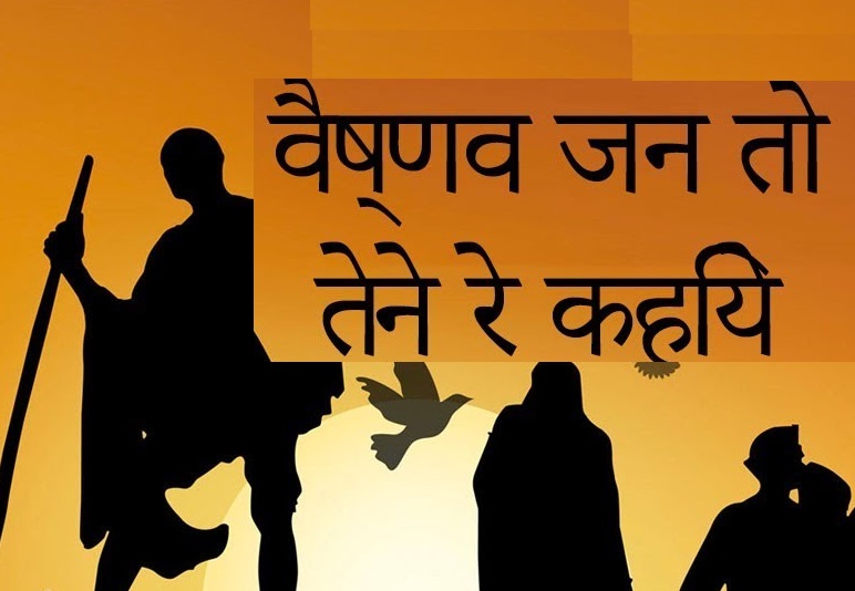 “Who is a Vaishnav Jan