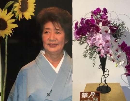 The 50 Principles of Sogetsu Ikebana by Sofu Teshigahara