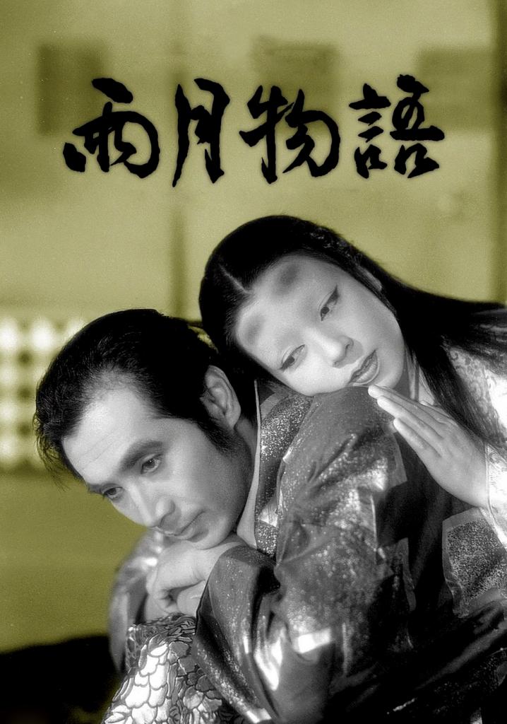 Ugetsu (Ugetsu monogatari/Japan)